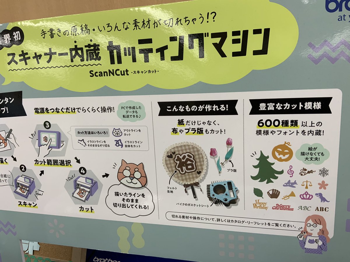 shimaryoichi's tweet photo. カッティングマシン。

こういう鬼滅の刃系のシールのような曲線カットも自由に作れちゃうってこと？これはアウトラインカットらしい。

ほかにイラストなぞり切りだって。なぞり切りすごいなぁ。

布やプラ板まで切れるだと⁉️
でもメンテナンス大変そう。ギリギリ家庭用って感じね😅

#ScaNCut https://t.co/6fB9TrnFkM