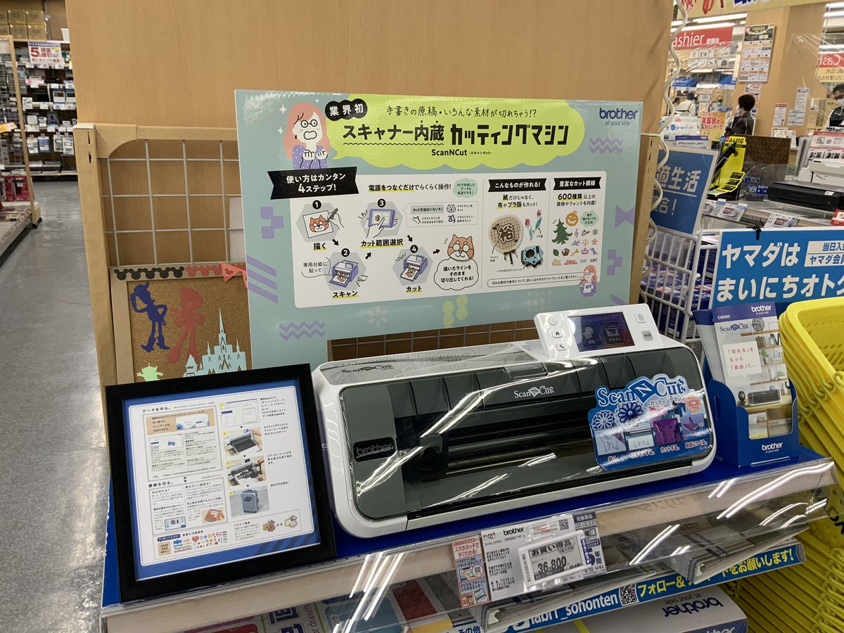 shimaryoichi's tweet photo. カッティングマシン。

こういう鬼滅の刃系のシールのような曲線カットも自由に作れちゃうってこと？これはアウトラインカットらしい。

ほかにイラストなぞり切りだって。なぞり切りすごいなぁ。

布やプラ板まで切れるだと⁉️
でもメンテナンス大変そう。ギリギリ家庭用って感じね😅

#ScaNCut https://t.co/6fB9TrnFkM