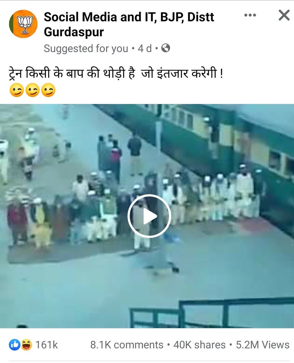 This is how @Facebook helps #itcell run #fake #Propaganda by showing #pakistan and #Bangladesh #VIDEOS 

@BJP4India 
@RailMinIndia 
@PMOIndia 
#socialmedia #ReligionOfTerrorism #religious