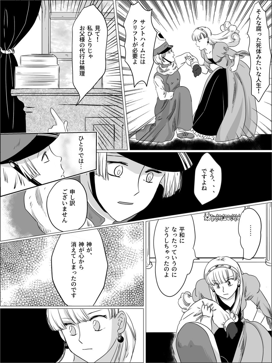 ソロクリ(勇クリ)漫画 【相部屋の外へ】
(2/12) 