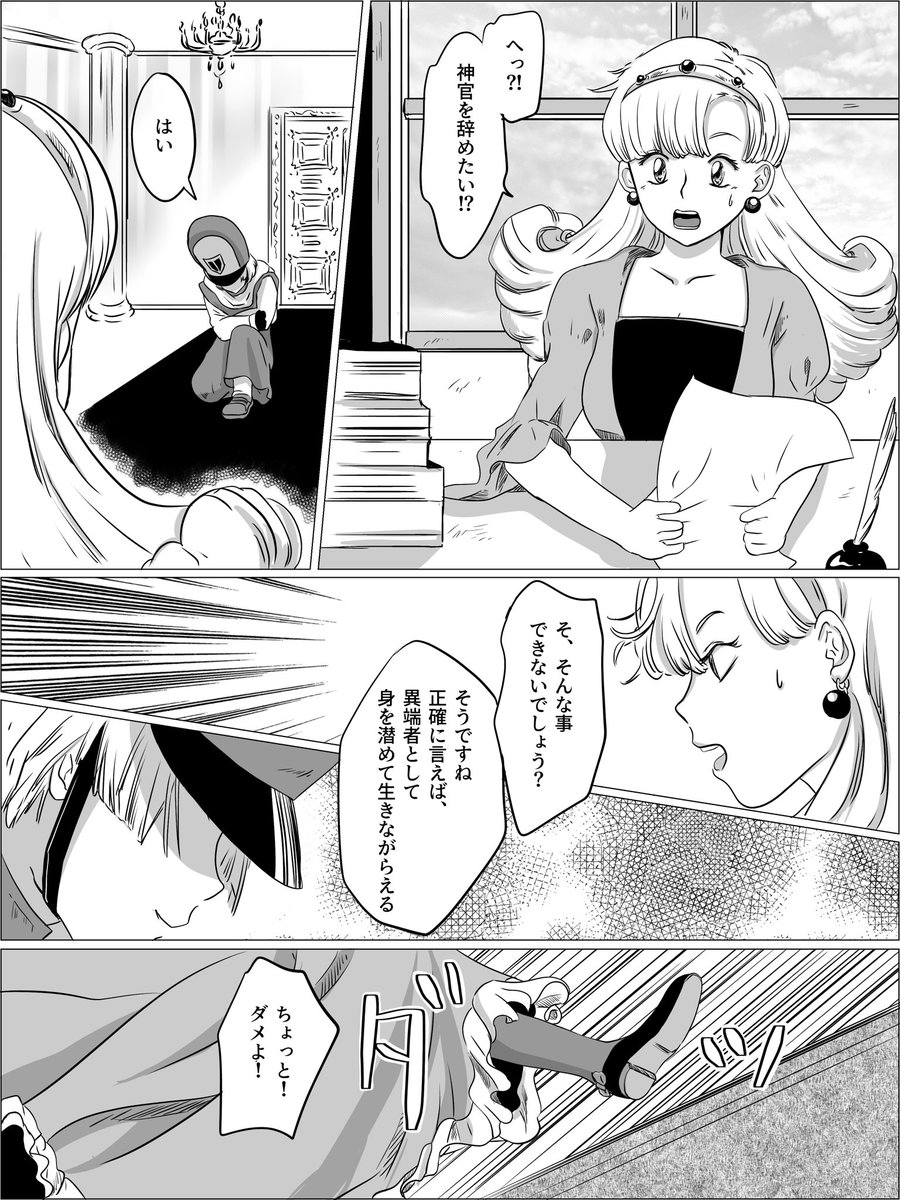 ソロクリ(勇クリ)漫画 【相部屋の外へ】
(2/12) 