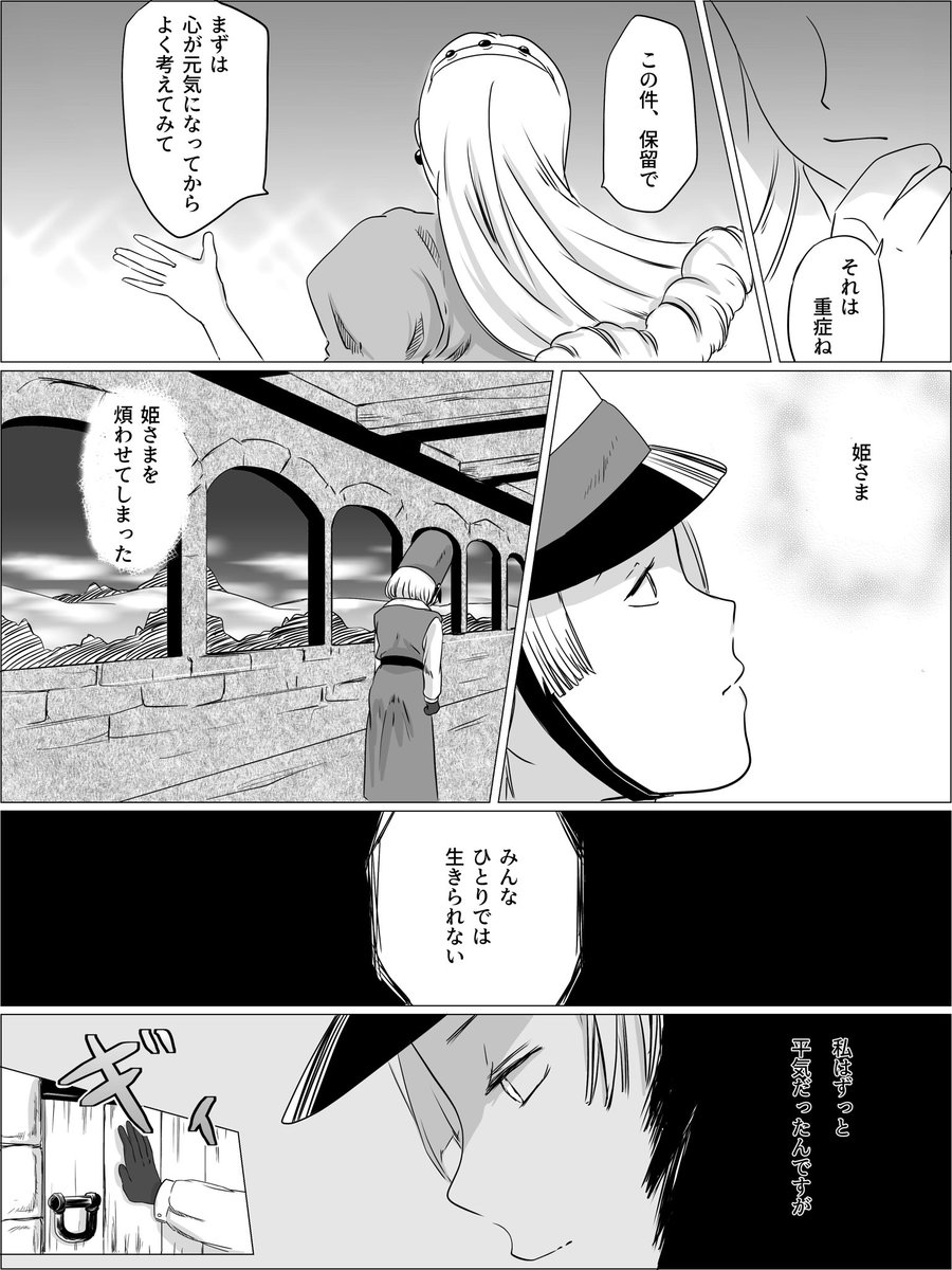 ソロクリ(勇クリ)漫画 【相部屋の外へ】
(2/12) 