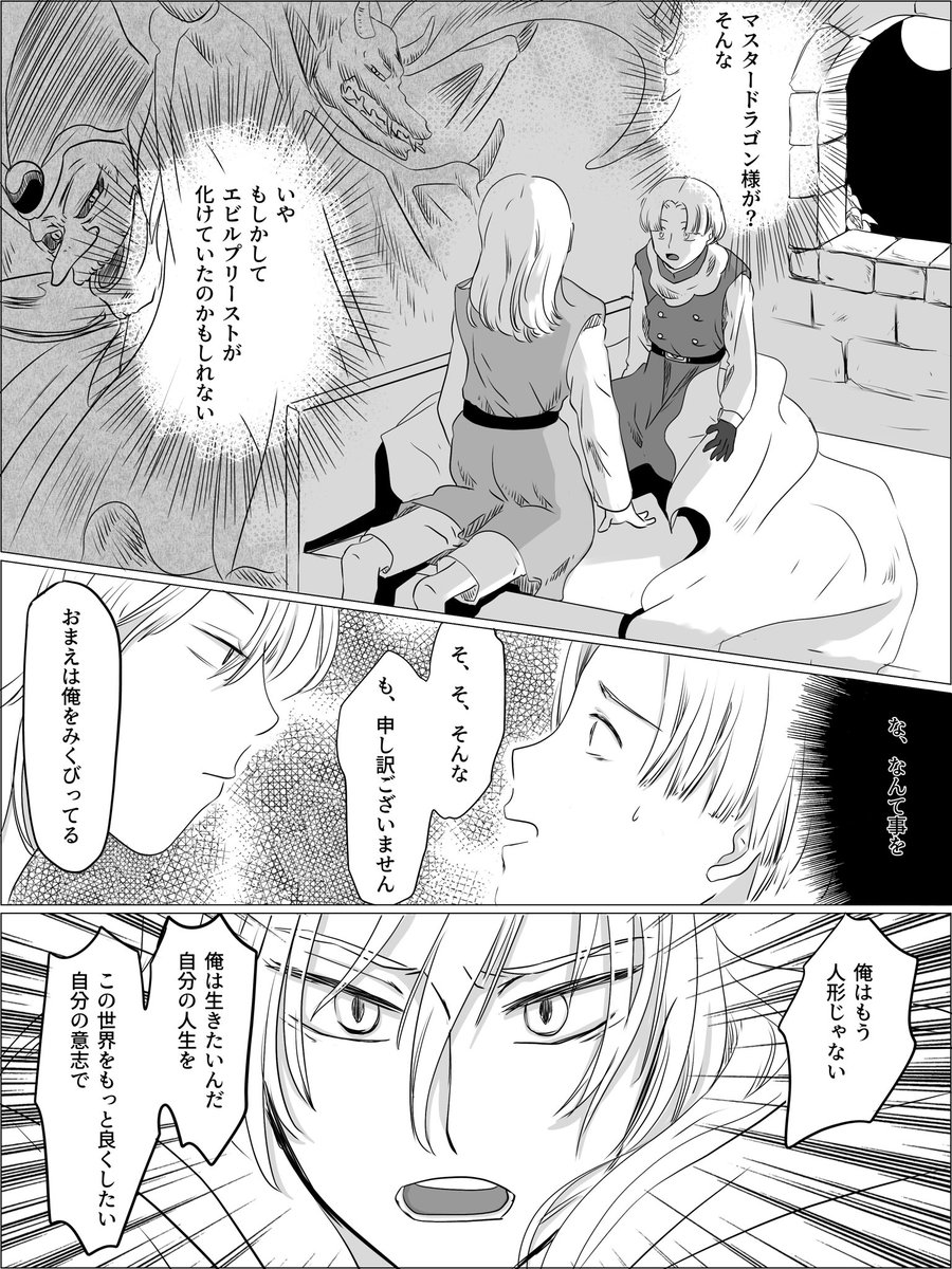 ソロクリ(勇クリ)漫画 【相部屋の外へ】
(4/12) 