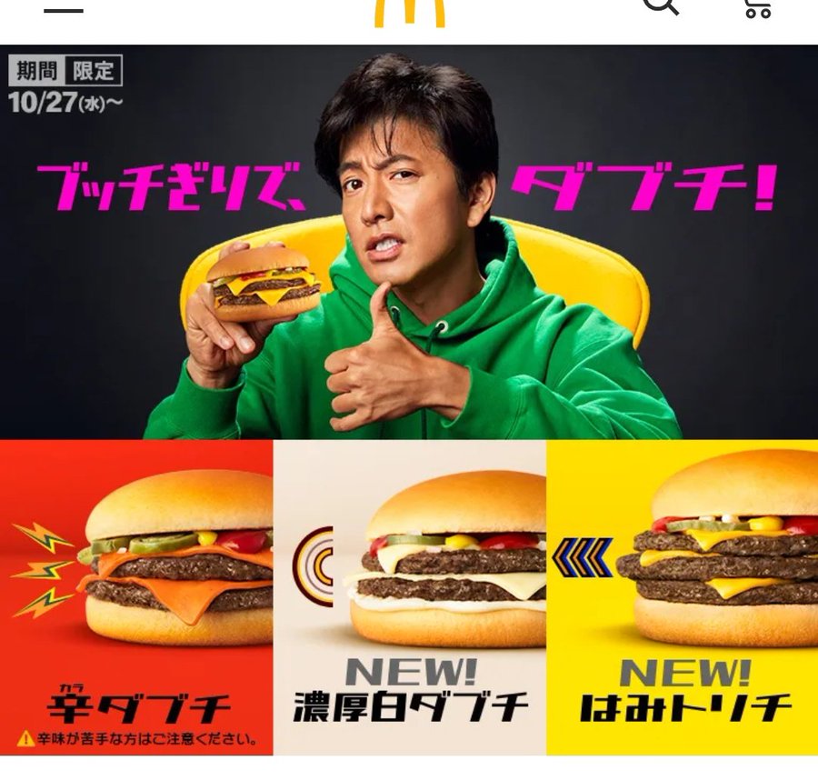 マクドナルドの辛ダブチ復活 オニオン ピクルス増量が超おすすめ ｇｇｊ