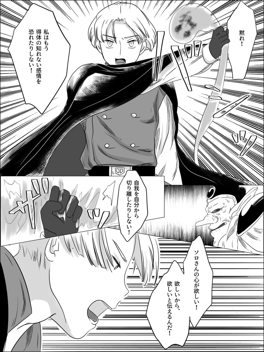 ソロクリ(勇クリ)漫画 【相部屋の外へ】
(10/12) 