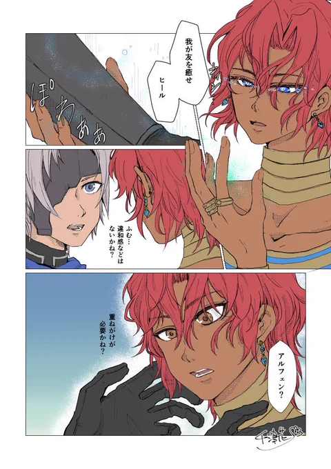 アルテュオ っぽい、はず… 