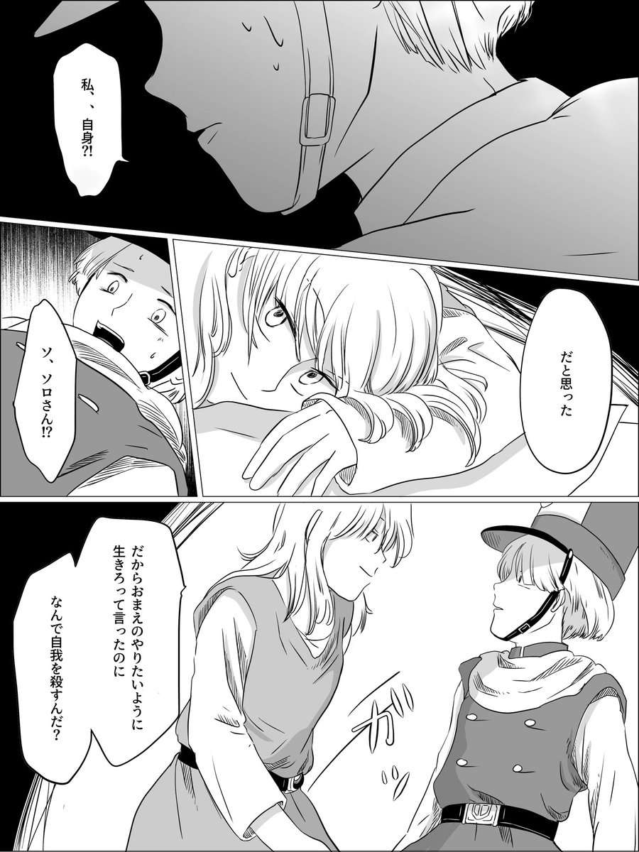 ソロクリ(勇クリ)漫画 【相部屋の外へ】
(6/12) 