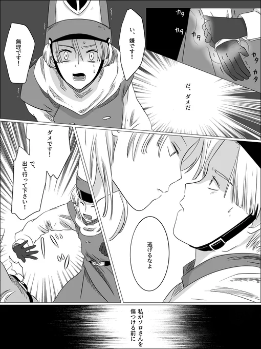 ソロクリ(勇クリ)漫画 【相部屋の外へ】
(7/12) 