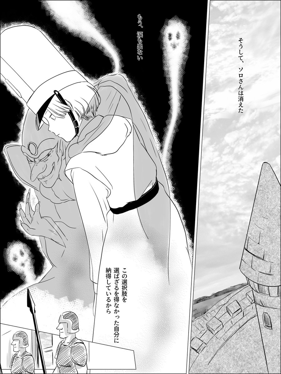 ソロクリ(勇クリ)漫画 【相部屋の外へ】
(7/12) 