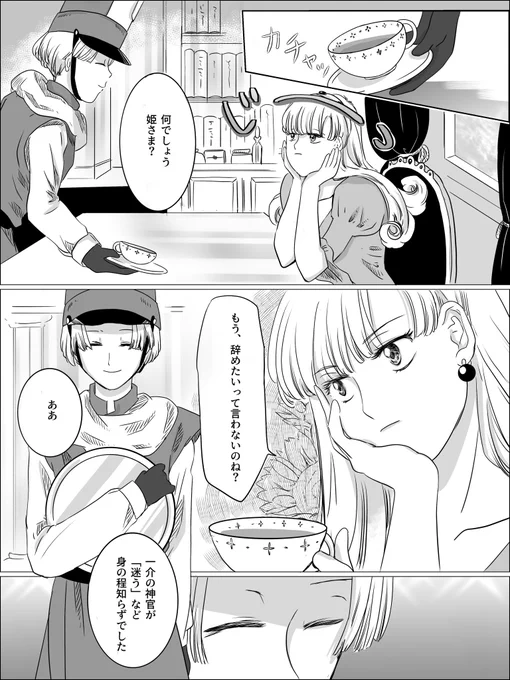 ソロクリ(勇クリ)漫画 【相部屋の外へ】
(8/12) 