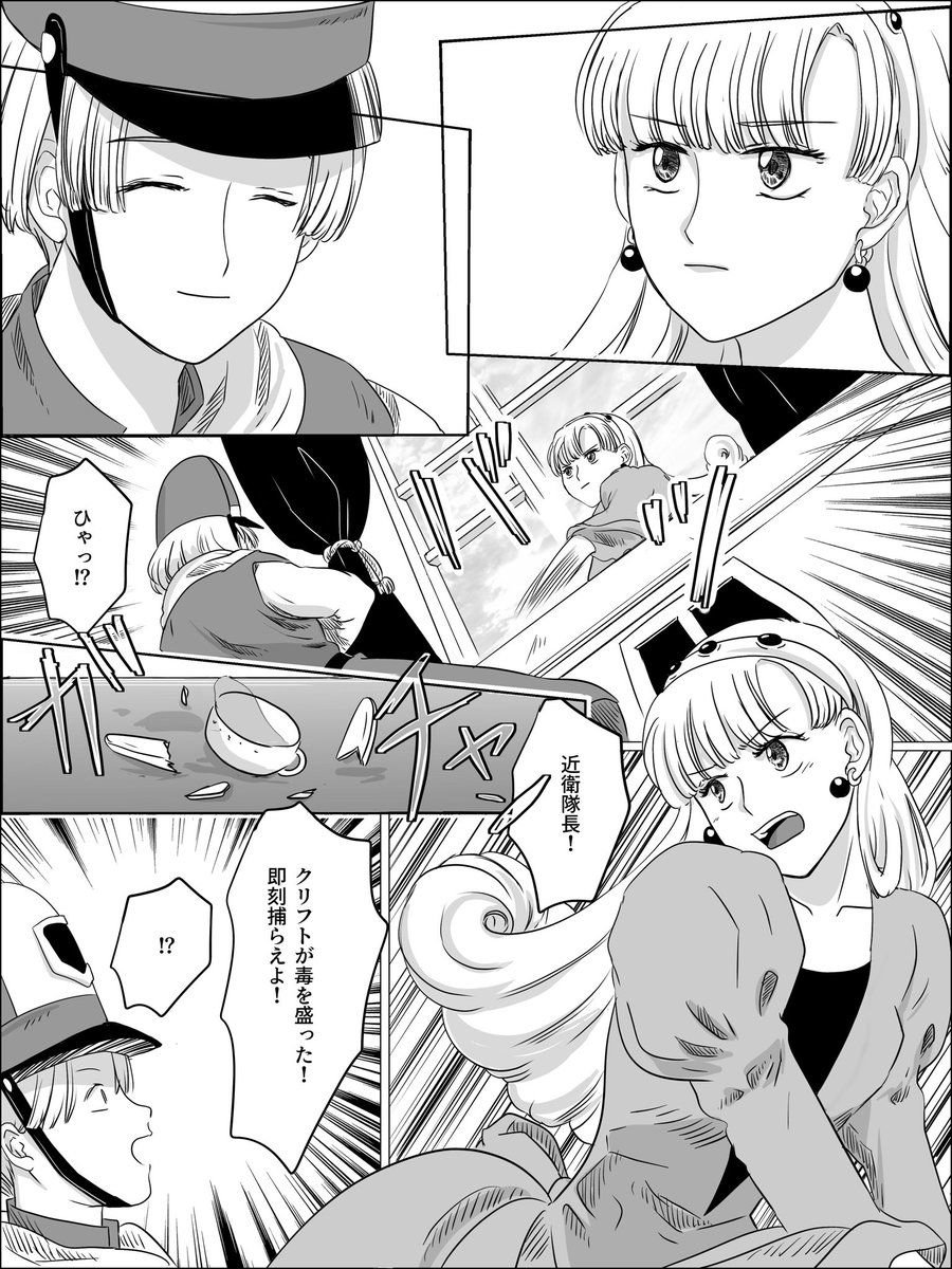 ソロクリ(勇クリ)漫画 【相部屋の外へ】
(8/12) 