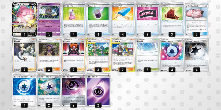 解説と調整方法 ハピナスvチルタリス あむ Game Note