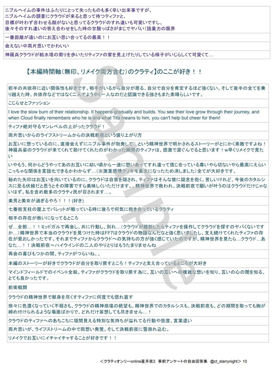 クラティオンリーonline　星月夜-ほしづきよ- tweet media
