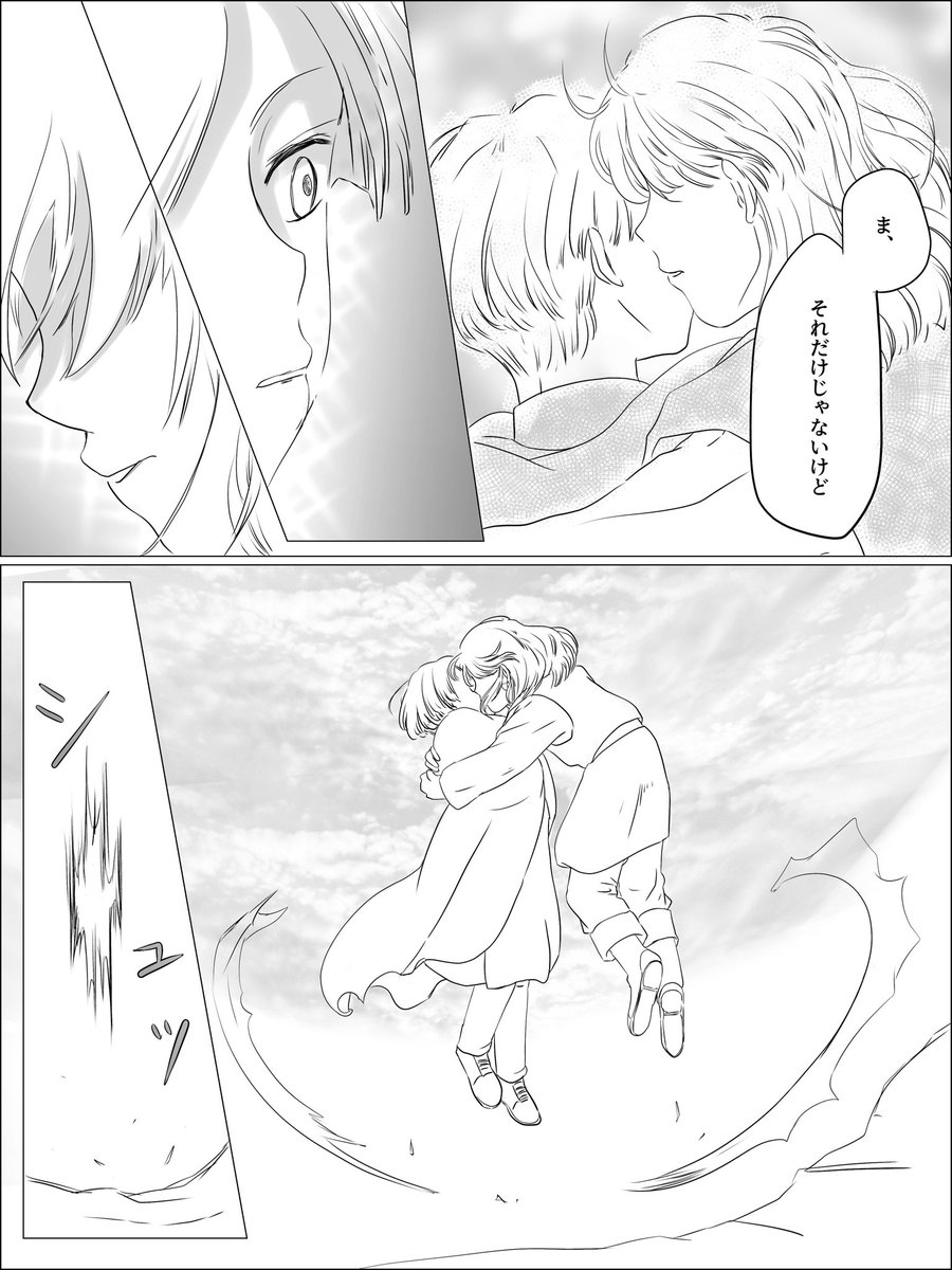 ソロクリ(勇クリ)漫画 【相部屋の外へ】
(11/12) 