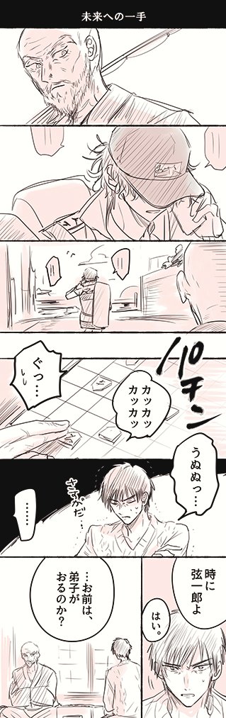 真田家と赤也と帽子のらくがき漫画 