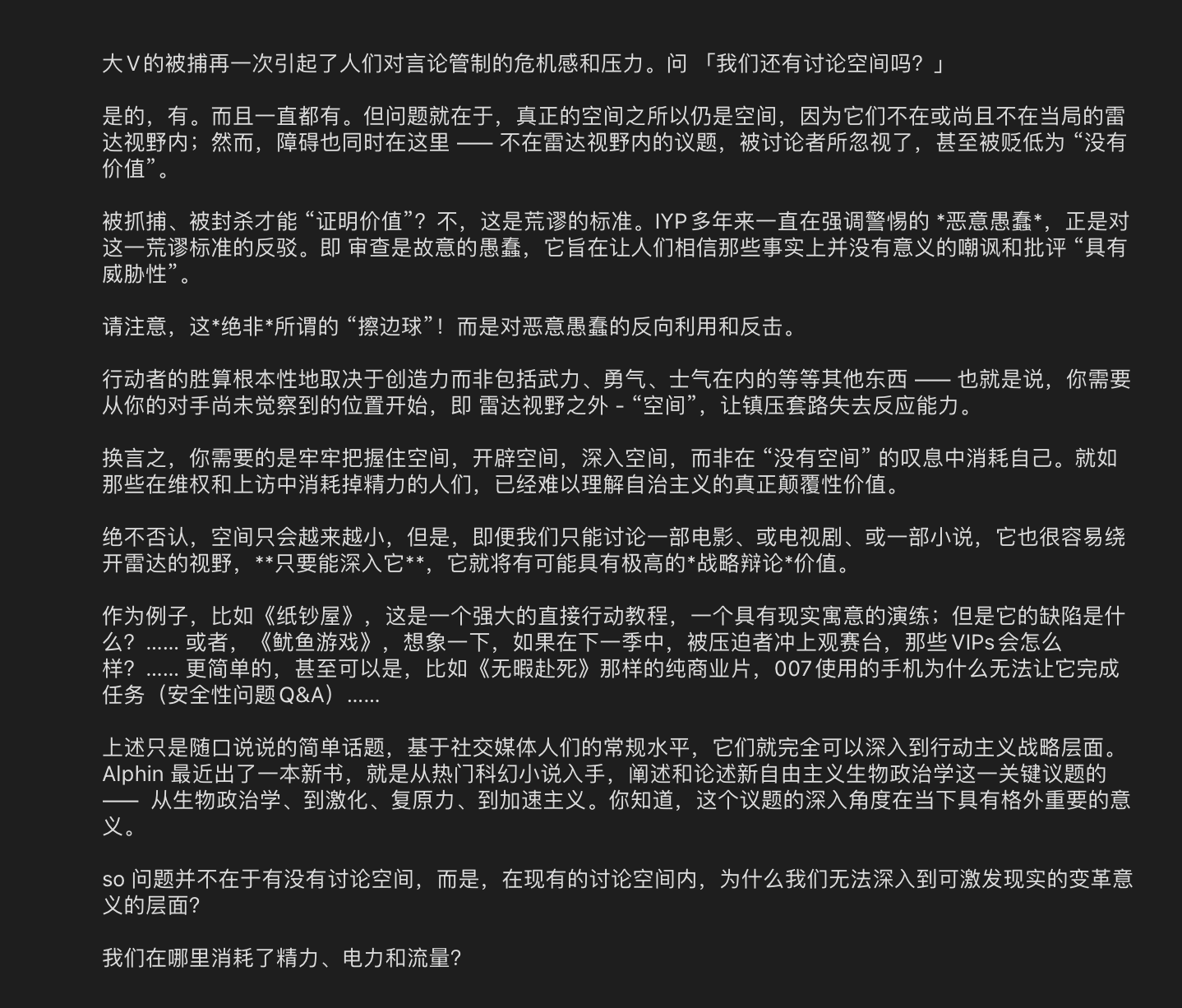 Eduard Victor 大v的被捕再一次引起了人们对言论管制的危机感和压力 问 我们还有讨论空间吗 这可能是一个错误的提问 那么 正确的提问应该是什么 T Co U9stt1oooz Twitter