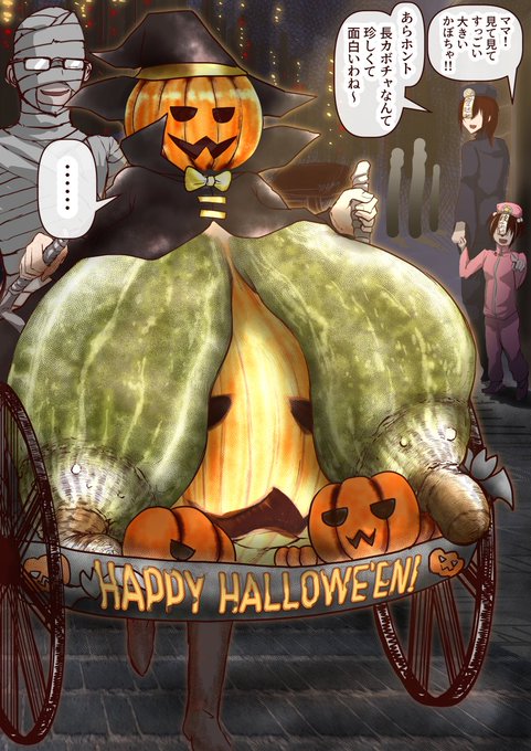 [R-18] HAPPY HALLOWE'EN! #巨乳 #爆乳 #おっぱい #母乳 #妊婦 #巨乳輪 #ボテ腹 #露出 #ハロウィン  