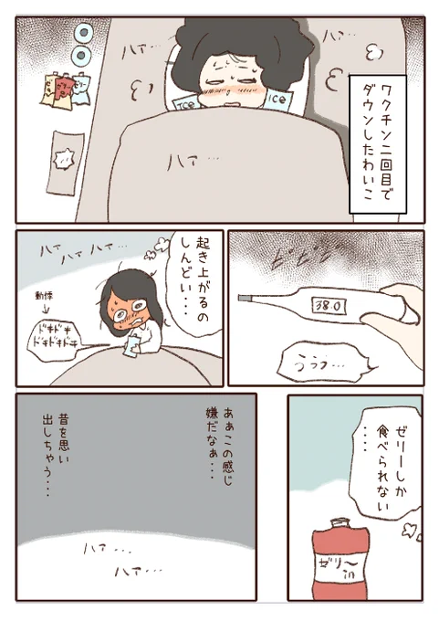 看病と優しさ1/2 