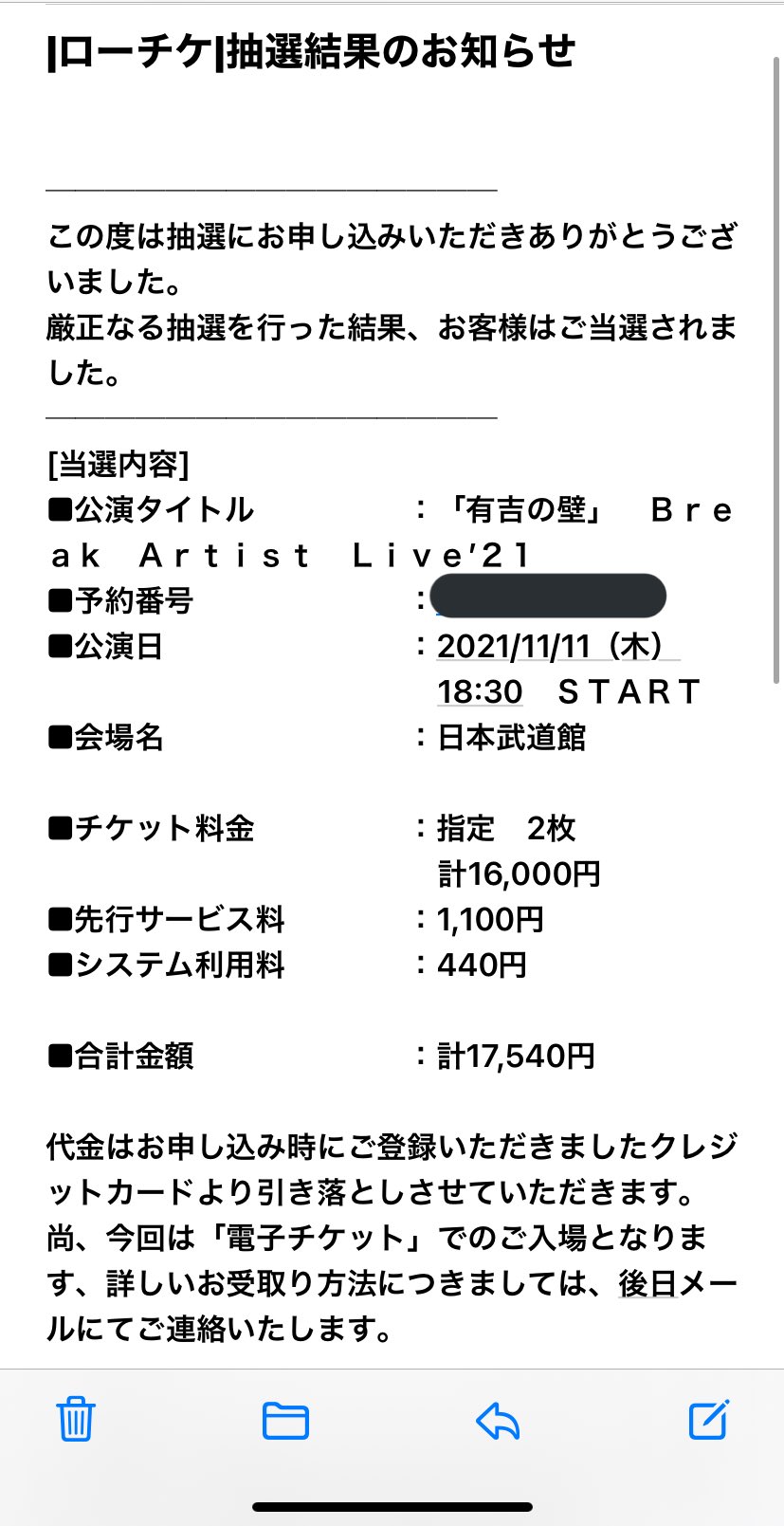 ていぼう 譲渡 有吉の壁 Break Artist Live 21 武道館公演 譲 １枚 求 定価 システム手数料 当方と連番になります 同時入場で身分証明の対応いたします 電子チケットとなります キャンセル防止のために料金は前払でお願いいたします