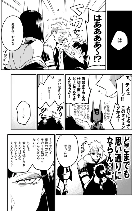 おそまつさまでした!
webオンリー楽しい時間をありがとうございます🙇‍♀️ 