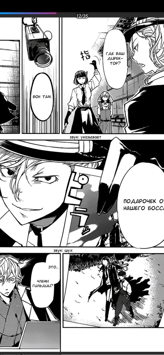 аниме великий из бродячих псов манга. бродячие псы манга читать на русском. великий из бродячих псов марга. великий из бродячих псов манга детектив. великий из бродячих псов манга.