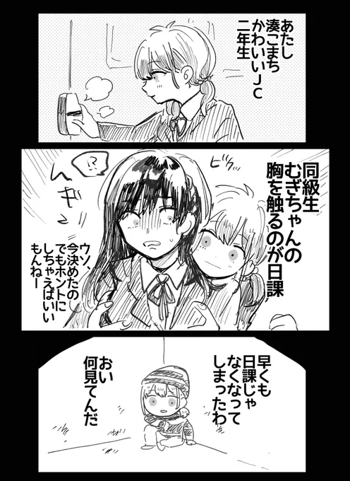 #創作百合 
 #漫画が読めるハッシュタグ
こまちとむぎ 