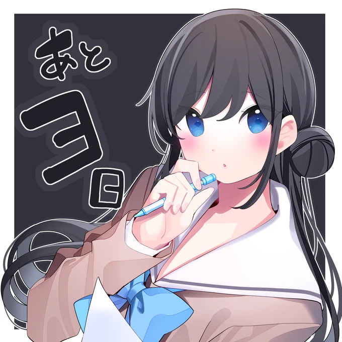 からきゅー!発売まであと3日!!#からきゅー
よろしくおねがいします～～～! 