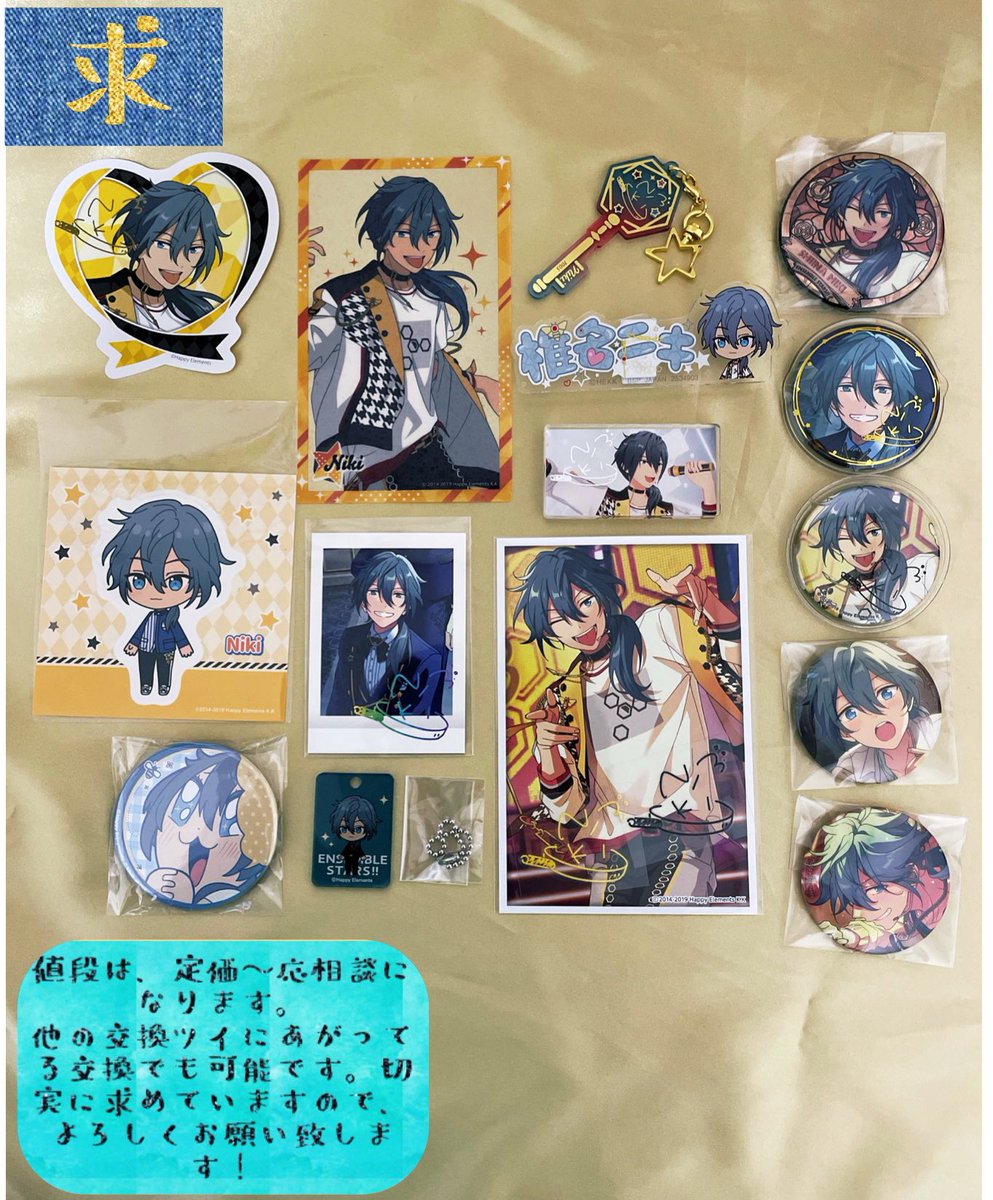 fu_m3y's tweet photo. 異種交換、買取用。切実に求てます。他、(特に国 外グッズ)なんでも検討致します。 https://t.co/4O6aVkCXEQ
