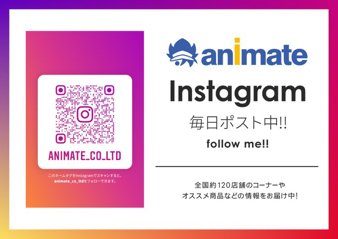 アニメイト札幌さん の最近のツイート 1 Whotwi グラフィカルtwitter分析