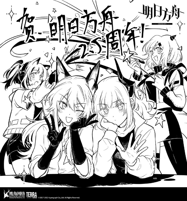 大陸公式より2.5周年記念イラスト
https://t.co/IVb53D2XO0 