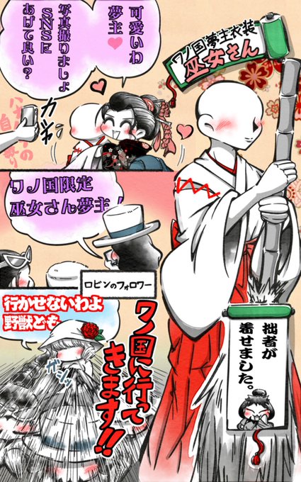 巫女服 高画質 のtwitterイラスト検索結果 古い順