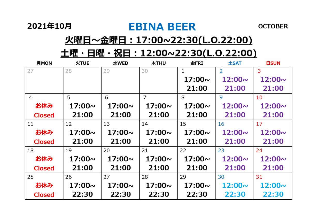 EBINA BEER tweet media