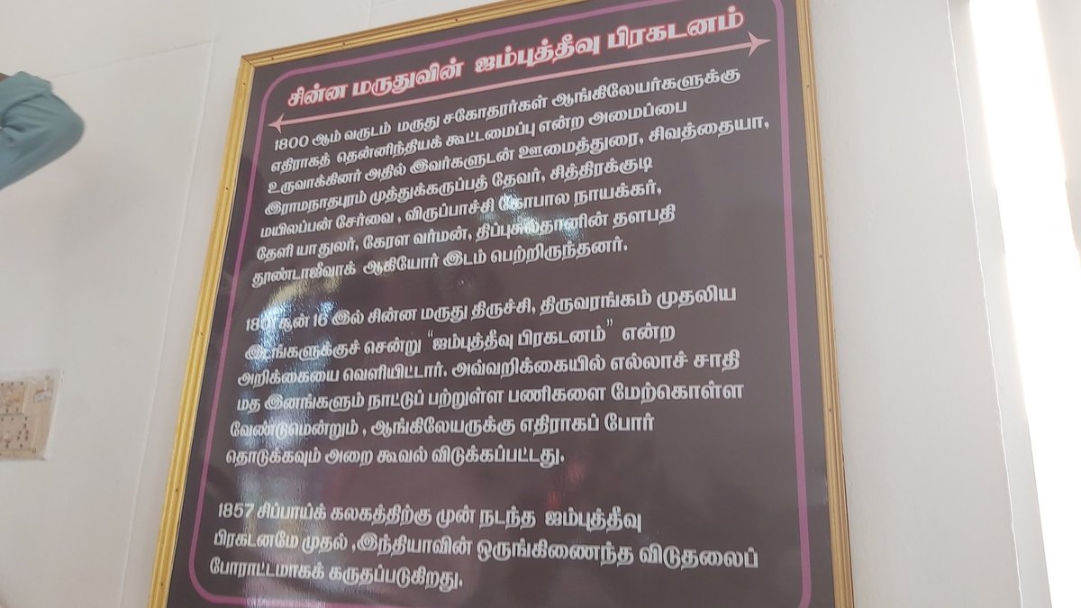 manoharankumar9's tweet image. #1801திருப்பத்தூர்படுகொலை