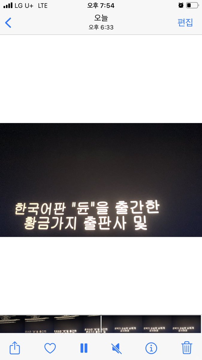vida031's tweet photo. 전세계 듄 상영관중에서 한국에서만 볼 수 있는 엔딩크레딧! 지금껏 영화보면서 영화원작을 출간한 출판사와 번역가에게 감사의 말을 전하는 걸 처음 봤는데 좀 감동적이었다. https://t.co/eYE9xjqDcY