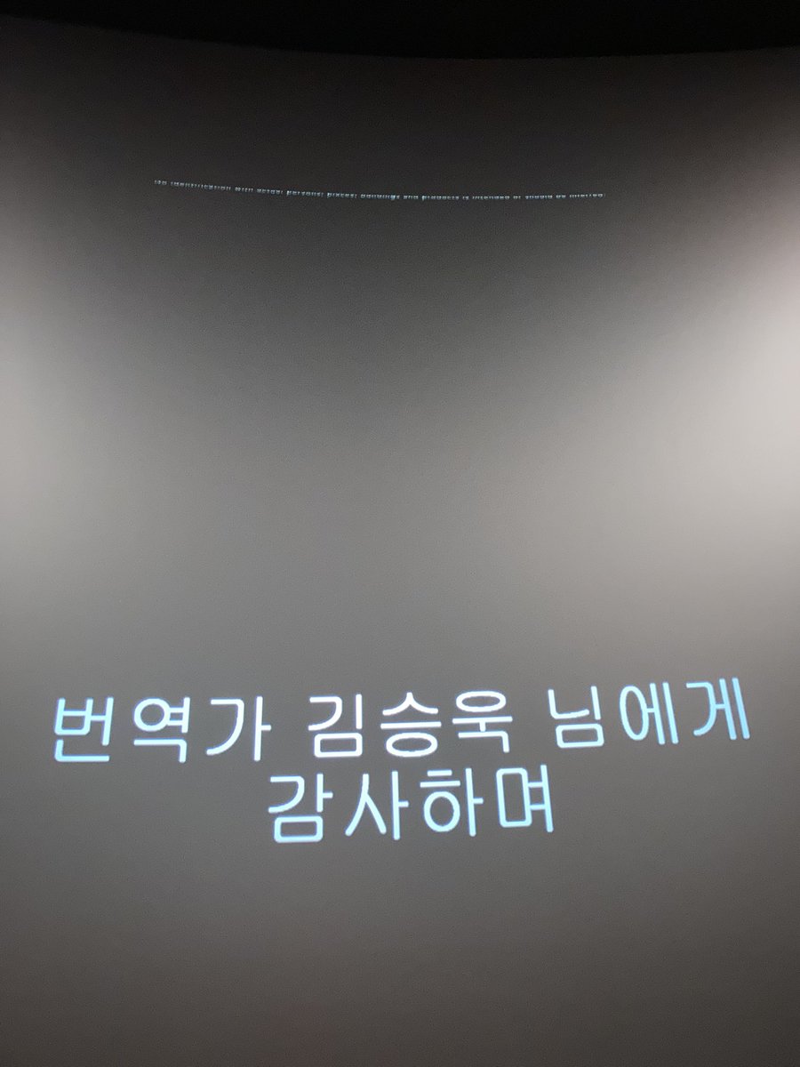 vida031's tweet photo. 전세계 듄 상영관중에서 한국에서만 볼 수 있는 엔딩크레딧! 지금껏 영화보면서 영화원작을 출간한 출판사와 번역가에게 감사의 말을 전하는 걸 처음 봤는데 좀 감동적이었다. https://t.co/eYE9xjqDcY