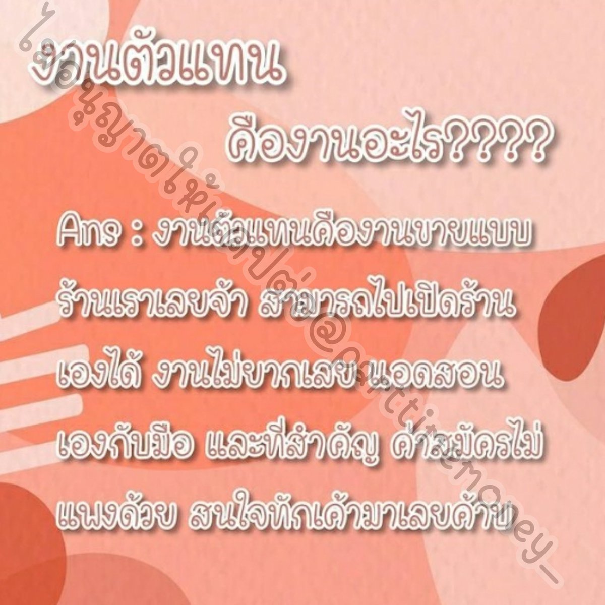 เธอขา tweet media