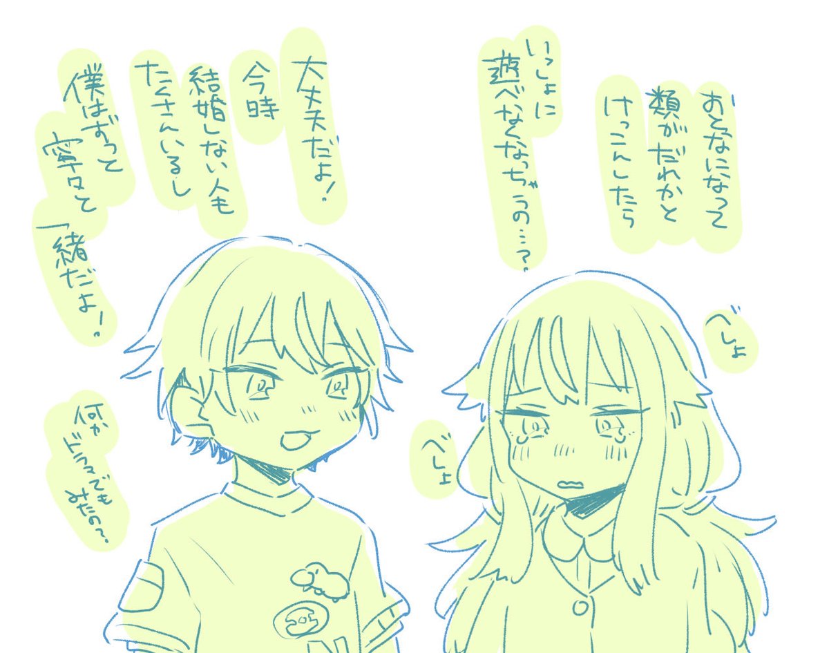 幼い………… ※類寧々 