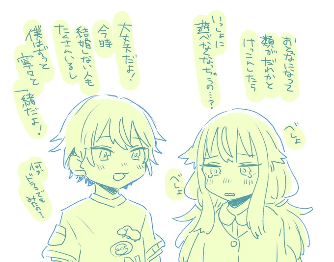 幼い………… ※類寧々 