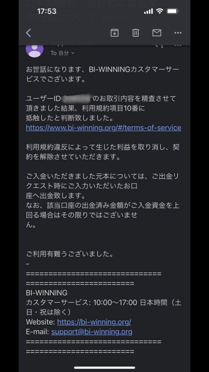 hangyaku_no_hik's tweet photo. 以前ちらほらTwitterで見かけたBi-winningって取引所をやってみました。
結果はそれなりに利益が出た所で突然残高が減らされ元金のみに戻されてそのまま凍結でした。
裁量で1口座のみの運用で規約抵触してない取引だったので不正な取消しって事を訴えかけましたがメールの返事すらなかったですw https://t.co/ptGohsEe5z