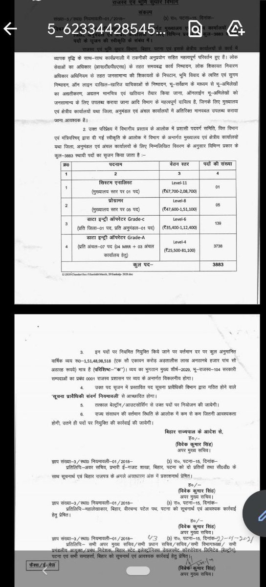 deounion's tweet photo. @PRD_BIHAR एवं @BiharRevenue  विभाग में शेष रिक्तियां को यथाशीघ्र बेल्ट्रॉन से अधियाचना करें। ताकि बेल्ट्रॉन के पिछले 2 वर्षों से प्रतीक्षारत 4411 बेल्ट्रॉन डाटा एंट्री ऑपरेटर की नियुक्ति यथाशीघ्र हो सके।
#BeltronDEO_4411WantJoining

@NitishKumar @RamsuratRai @SMCHOUOfficial https://t.co/jjsgiUUKMw