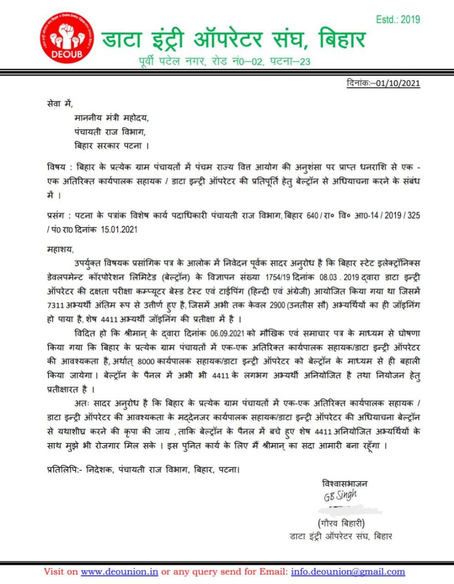 deounion's tweet photo. @PRD_BIHAR एवं @BiharRevenue  विभाग में शेष रिक्तियां को यथाशीघ्र बेल्ट्रॉन से अधियाचना करें। ताकि बेल्ट्रॉन के पिछले 2 वर्षों से प्रतीक्षारत 4411 बेल्ट्रॉन डाटा एंट्री ऑपरेटर की नियुक्ति यथाशीघ्र हो सके।
#BeltronDEO_4411WantJoining

@NitishKumar @RamsuratRai @SMCHOUOfficial https://t.co/jjsgiUUKMw