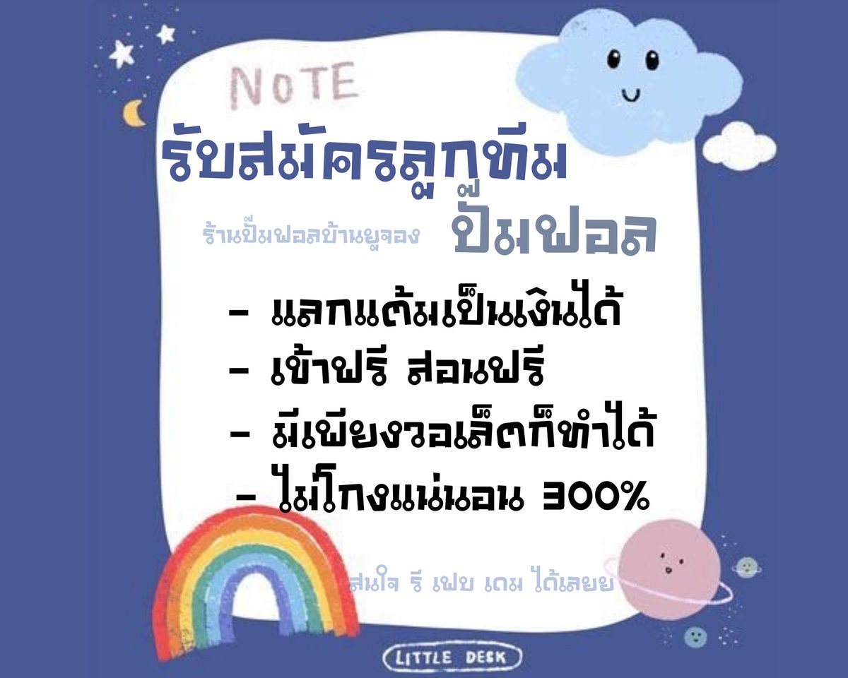 lexjxnq's tweet photo. รับสมัครลูกทีมคั้บ!🍻

; อยากหารายได้ช่วงปิดเทอมหรือว่างงานช่วงโควิด
  อ่านรายละเอียดในรูปเลยค่ะ💡💸

*** หากมีข้อสงสัยสามารถdmมาได้เลยคั้บ!🤲 ***
#งานออนไลน์ #งานออนไลน์ฟรี #งานออนไลน์ไม่จํากัดอายุ #งานออนไลน์ได้เงินจริง #งานออนไลน์ง่ายๆ https://t.co/eR3m9IXBIT