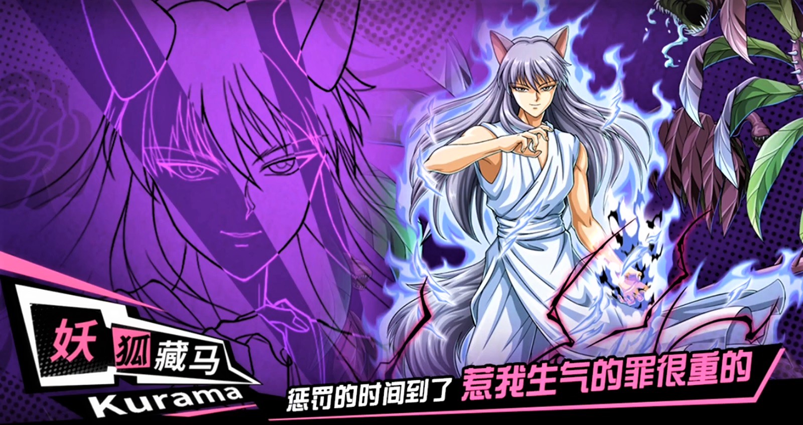 幽遊白書 蔵馬 妖狐蔵馬 まとめ TVアニメ『幽☆遊☆白書』 - 描き下ろしイラスト 妖狐蔵馬＆鴉
