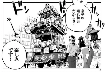 注目は時の鐘マン https://t.co/ouVJutLdB3 #はるかリセット #マンガクロス 