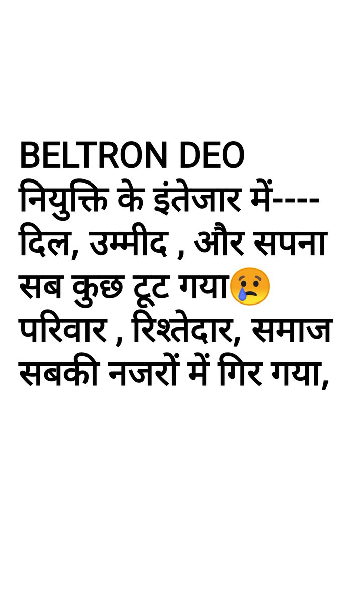 Akashkumarsaran's tweet photo. #BeltronDEO_4411WantJoining
BELTRON के पैनल में दो वर्षो से प्रतीक्षारत शेष 4411 Data Entry Operator का नियुक्ति कब तक होगा सर। 
@NitishKumar @RamsuratRai @SMCHOUOfficial @SantoshKMall1 @RanjitIAS @Live_Hindustan https://t.co/imaOOUv4Ri