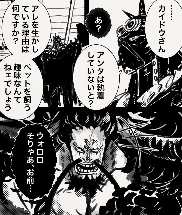 うま… 
