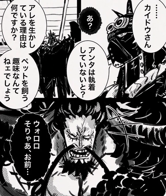 うま… 