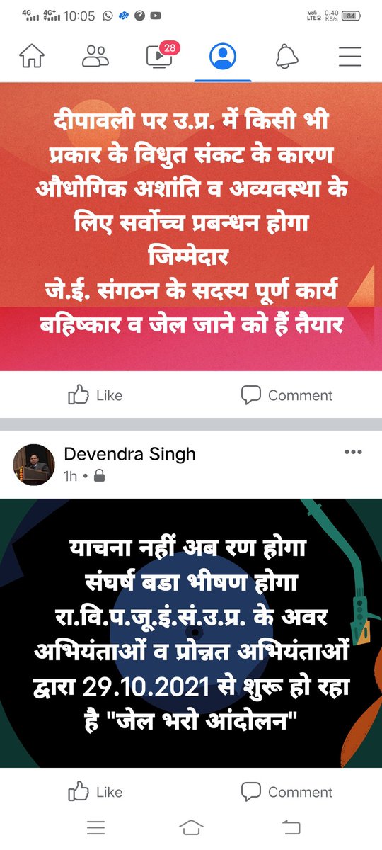 संघर्ष को हैं तैयार हम