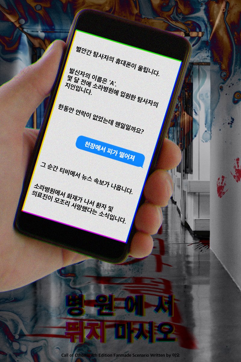 이오 시나리오 배포계 tweet media