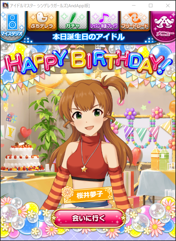 公式 Andapp アンドアップ S Tweet 大阪府出身 料理が趣味の桜井夢子ちゃんは今日が誕生日です お誕生日おめでとうございます 桜井夢子誕生日 デレマス をwin Macで遊べる Andapp Trendsmap